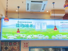 -撒拉花儿·新疆菜·清真(太阳宫店)