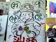 -适口餐厅砂锅粥(公信路总店)
