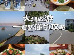 -大理古城