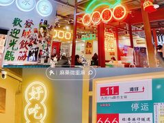 -太子浓心招牌炸酱小锅米线(兰州中心店)