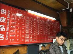 菜单-洞子口张老二凉粉(文殊院店)