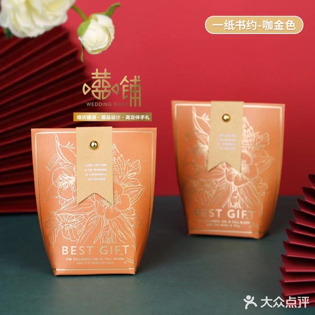 桌席糖盒之欧式烫金糖果包