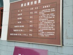 -孤山寨风景区