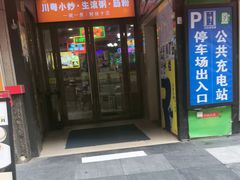 -廣九广味食堂-猪肚鸡-川粤小炒(曼哈顿店)