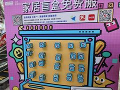 -红星美凯龙北京至尊MALL(东四环中路店)