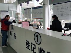 -上海第119机动车安全检测站