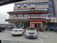 -唐闸邵记鸡煲馆