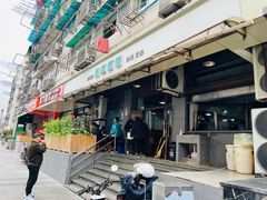 -春和面馆(常德路店)