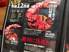 -俺的焼肉(銀座9丁目店)