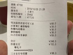 账单-哈根达斯(滨江店)