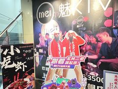 -魅KTV·AI辅唱(人民广场旗舰店)