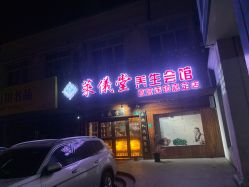 -升艾堂亚健康调理中心