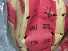 -二斗栗子(西湖道店)