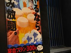 -九州酒场ひこぞう(2号店)