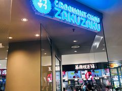 -ZAKUZAKU