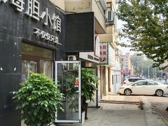 -海胆小馆(东北水饺·春柳店)