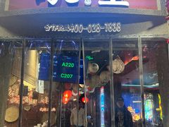 -吼堂老火锅(太古里总店)