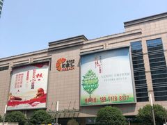 -万达影城(新街口印象汇CINITY店)