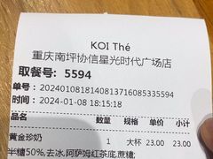 -KOI Thé(南坪协信星光时代广场店)