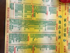 菜单-顺记冰室(宝华路店)