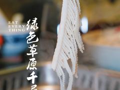 -大隐·成都火锅Bistro(合生麒麟新天地店)