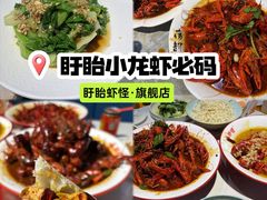 -盱眙虾怪·旗舰店