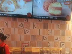 -東更道点心行(崂山丽达店)