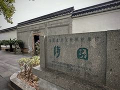 -绮园景区