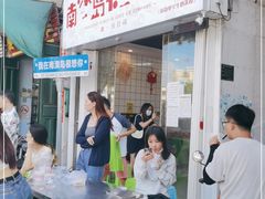 门面-南澳岛打卡果汁冰公司