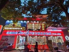 -生活如沸·顺德水牛奶火锅(大学路店)