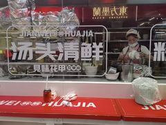 -见味花甲(合生汇店)