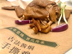 古法酱焖手撕鸡-紫光园·烤鸭·北京菜(团结湖店)