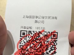 -上海银厨(武宁路店)