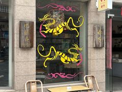 -巴浪鱼咖啡馆 Local Fish