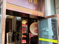 -马凯餐厅(地安门店)