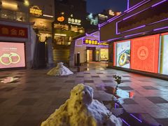 -泉乐坊步行街(烟酒特产平价超市店)