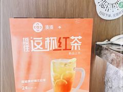 -湊湊火锅·茶憩(恒隆广场店)