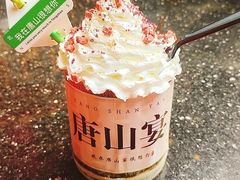 -唐山宴