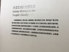 -上海长江河口科技馆