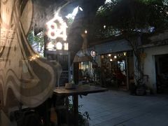 -西关84·History·Art·Cafe