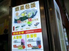 菜单-太阪町(香洲百货店)