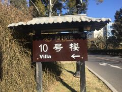 -钓鱼台国宾馆