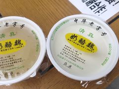 -奶酪魏(牛街总店)
