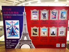-百丽宫影城(嘉里汇店)