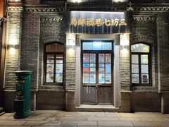 -三坊七巷历史文化街区