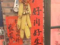 -永安里地摊烤肉(首创店)