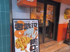 -前进5路汉堡炸鸡(前进五路店)