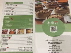 菜单-粤域茶餐厅