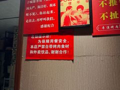 -名扬烤肉(起源店)