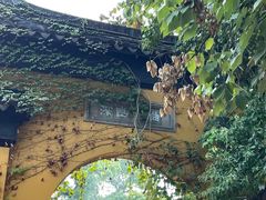 -西园戒幢律寺